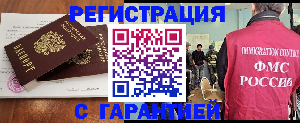 прописка в квартире в Серпухове