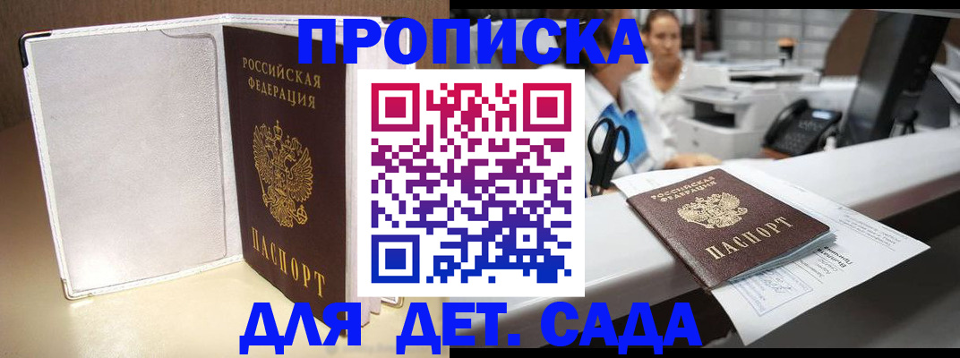 прописка паспорт в Серпухове