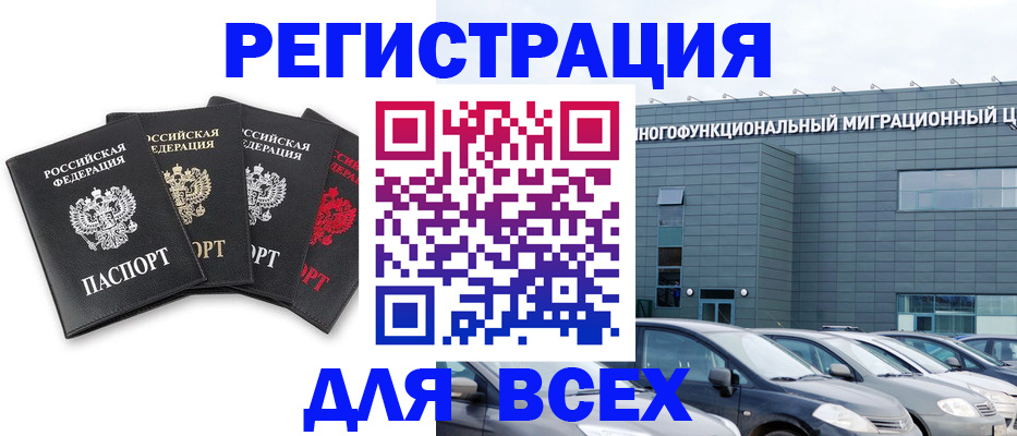 прописка штамп в Серпухове