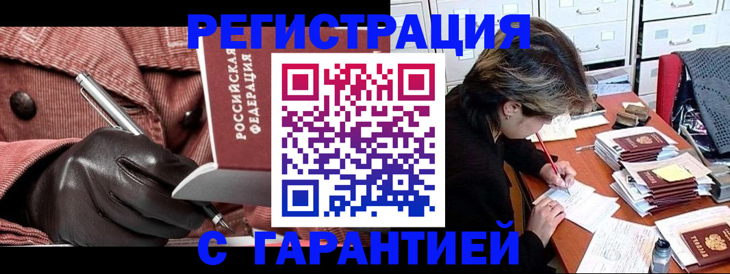 временная регистрация законно в Серпухове