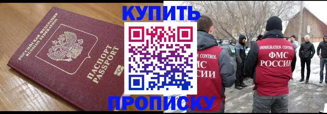 временная регистрация гарантия в Серпухове