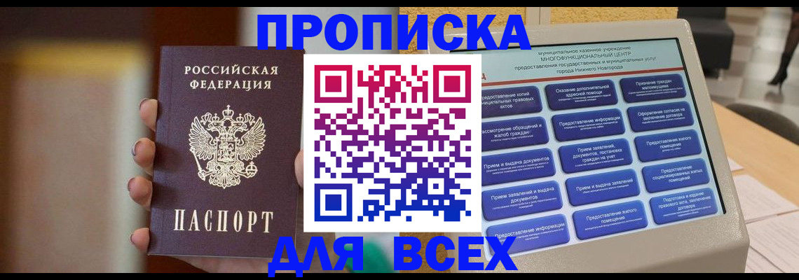 временная регистрация купить в Серпухове